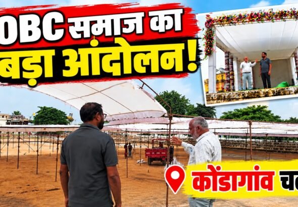 OBC_Kondagaon_16x9_Thumbnail