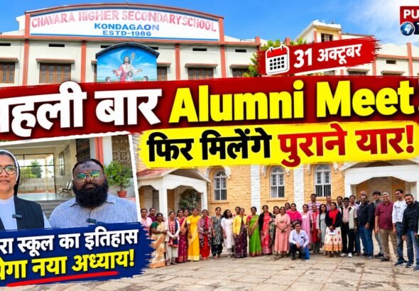 Public_Talkies_Chavara_Alumni_Thumbnail