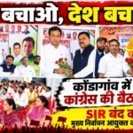 Public_Talkies_Kondagaon_Congress_Thumbnail
