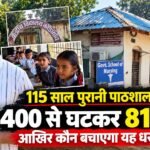Public_Talkies_Kondagaon_School_Thumbnail