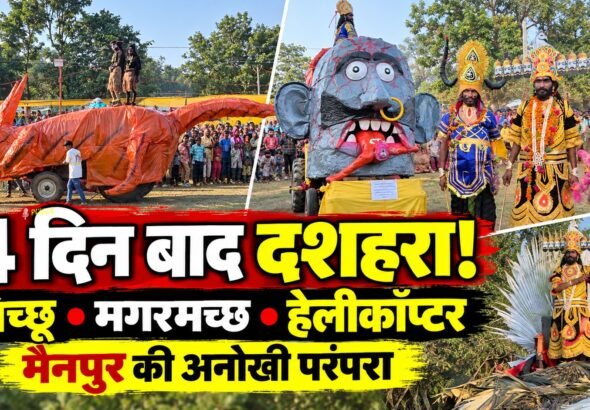 Public_Talkies_Mainpur_Dussehra_Thumbnail