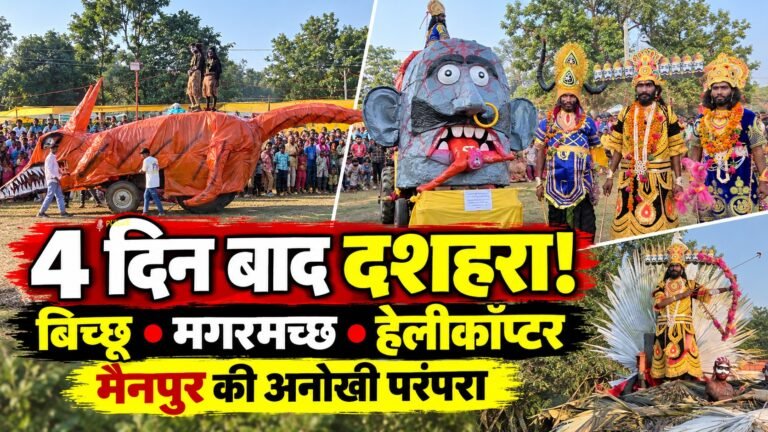 Public_Talkies_Mainpur_Dussehra_Thumbnail