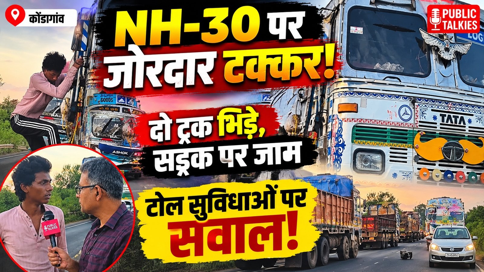 Public_Talkies_NH30_Thumbnail
