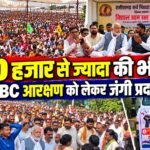 Public_Talkies_OBC_Rally_Thumbnail