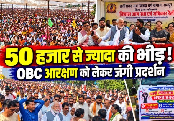 Public_Talkies_OBC_Rally_Thumbnail