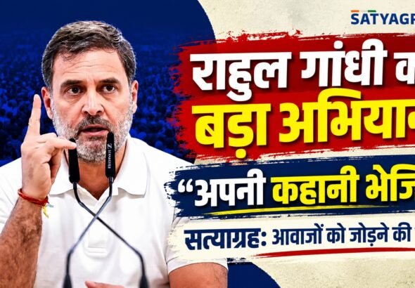 Public_Talkies_Rahul_Gandhi_Satyagraha_Thumbnail