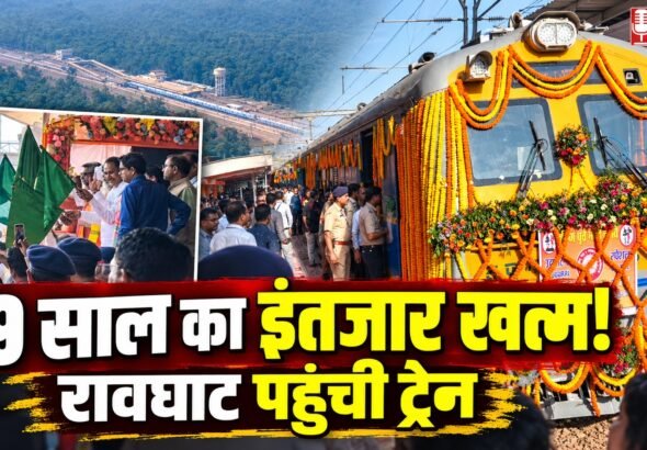 Public_Talkies_Raoghat_Train_Thumbnail