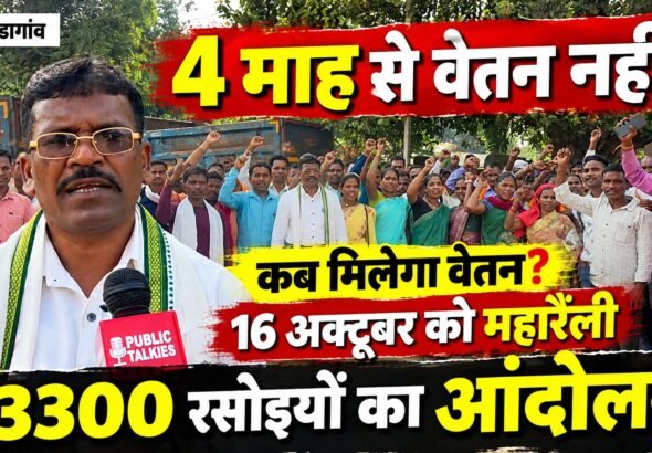 Public_Talkies_Rasoiya_Thumbnail