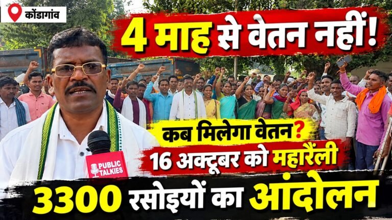 Public_Talkies_Rasoiya_Thumbnail