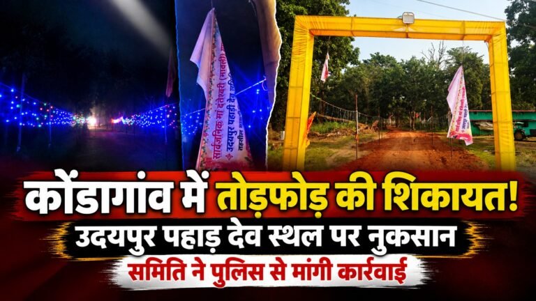 Public_Talkies_Udaipur_Pahad_Dev_Thumbnail