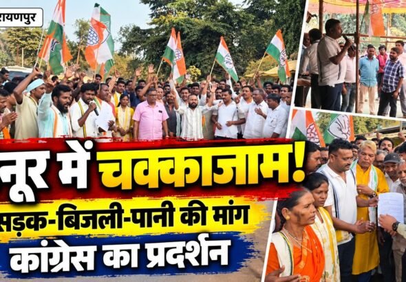 benur_congress_chakkajam_thumbnail