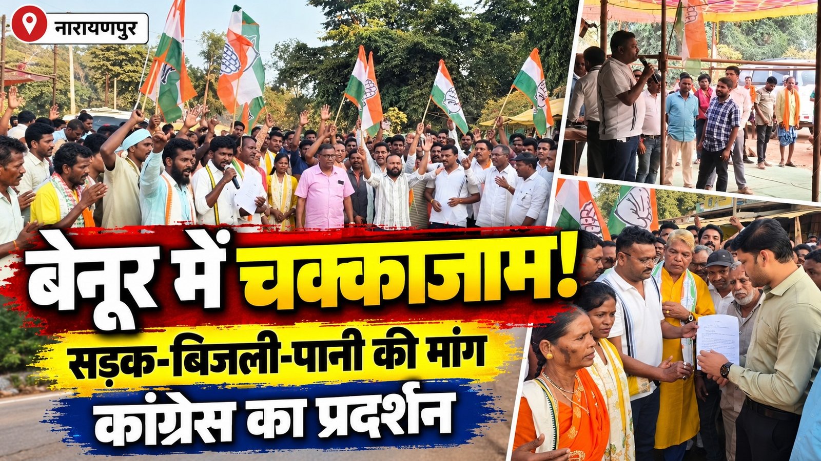 benur_congress_chakkajam_thumbnail